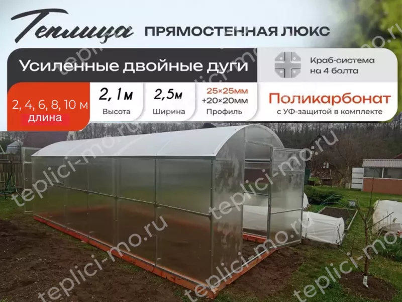 Теплицы с вертикальными стенами поликарбоната - купить по цене от 20200 руб.